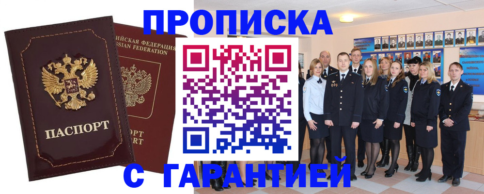 временная регистрация для всех в Самаре