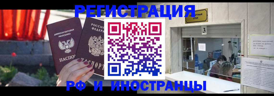 временная прописка в Самаре