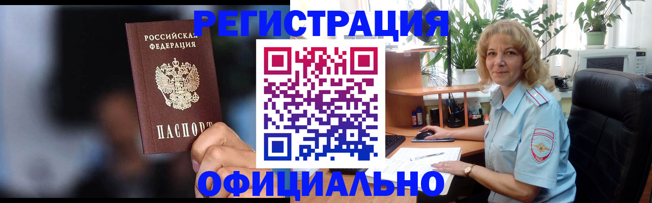 временная прописка в Самаре