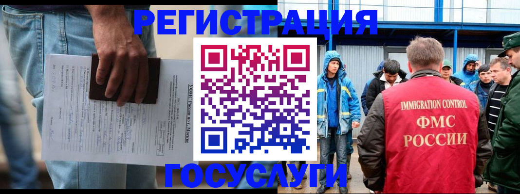 временная регистрация законно в Самаре