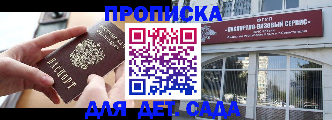 временная регистрация собственник в Самаре